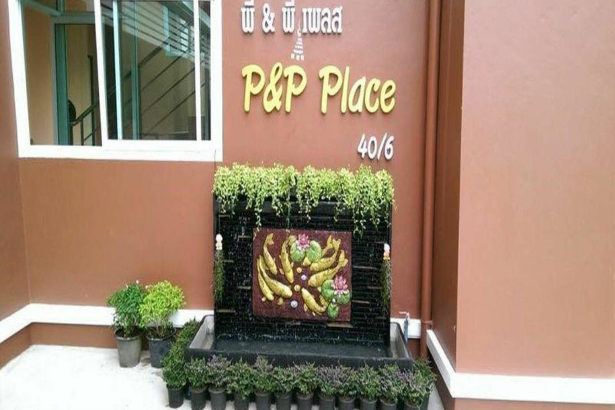 P And P Place Kanchanaburi Exteriér fotografie